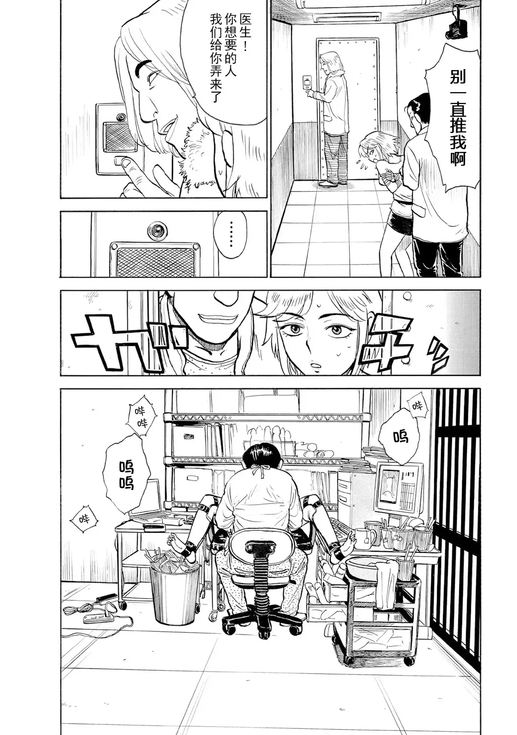 [Momoyama Jirou] Jinbobo ~Abunai Shiiku Kansatsu~ Fhentai - Page 5