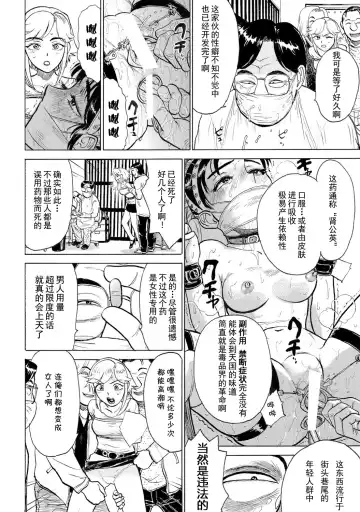 [Momoyama Jirou] Jinbobo ~Abunai Shiiku Kansatsu~ Fhentai - Page 6
