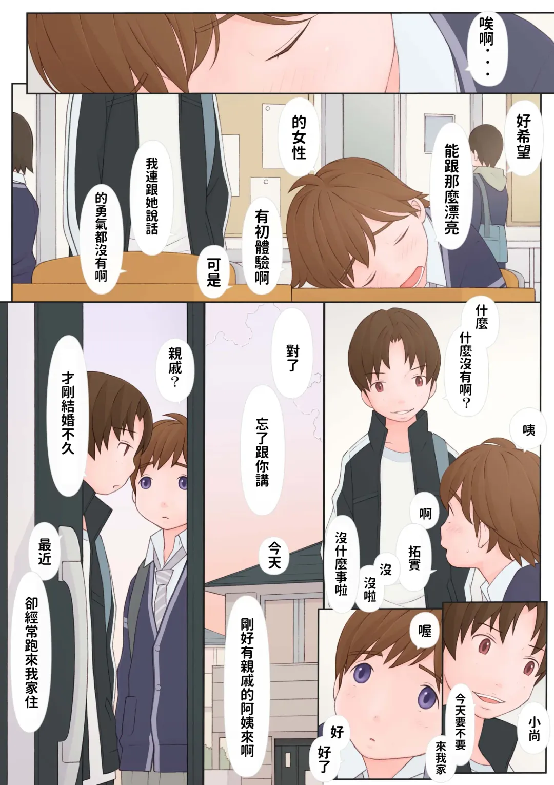 [Ponfaz] Toshiue no Hito Fhentai - Page 3