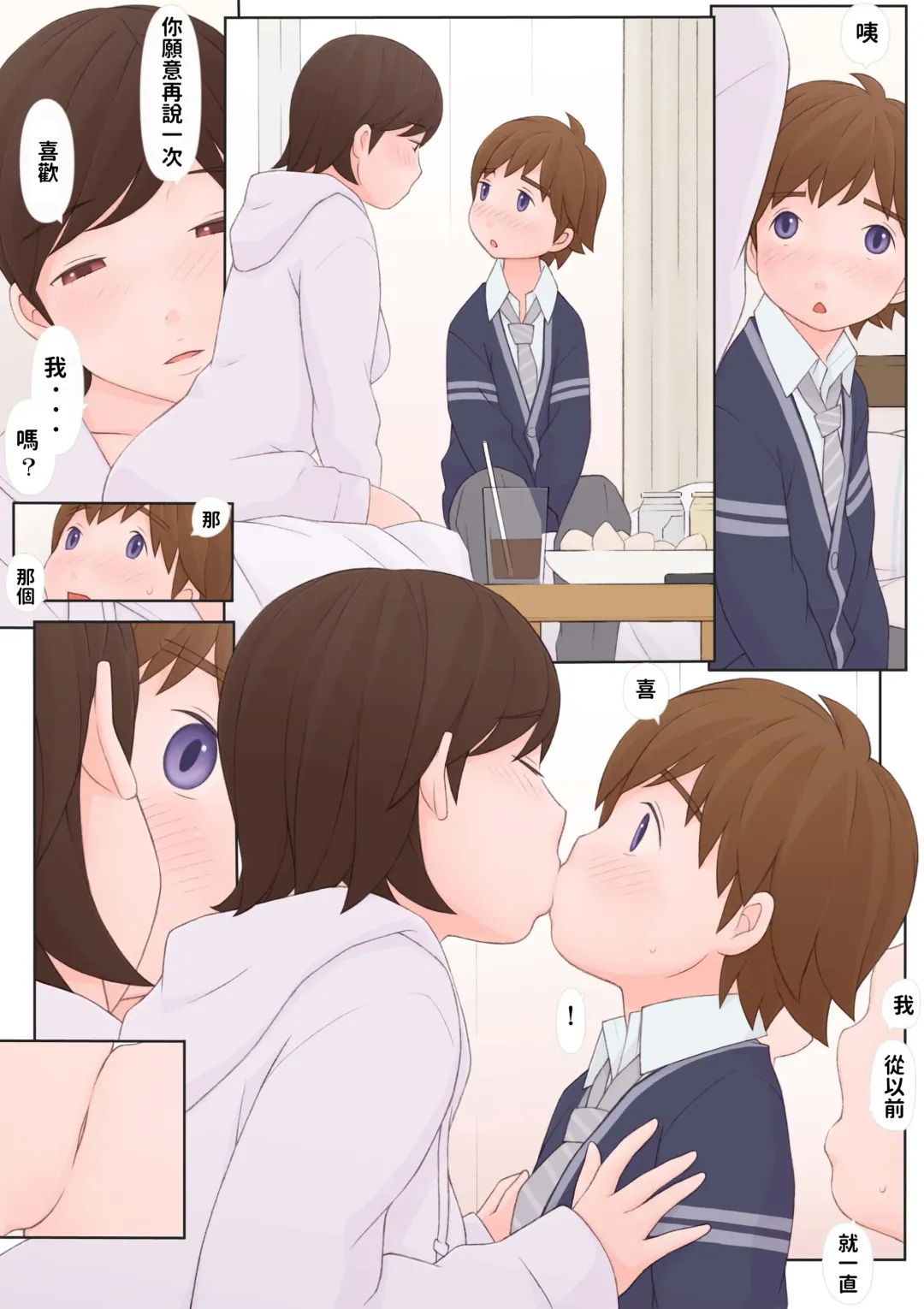 [Ponfaz] Toshiue no Hito Fhentai - Page 8