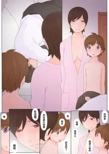 [Ponfaz] Toshiue no Hito Fhentai - Page 42