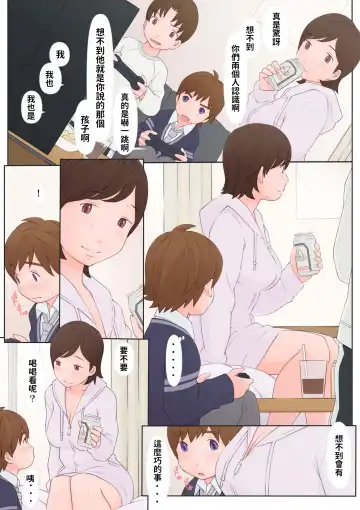 [Ponfaz] Toshiue no Hito Fhentai - Page 5