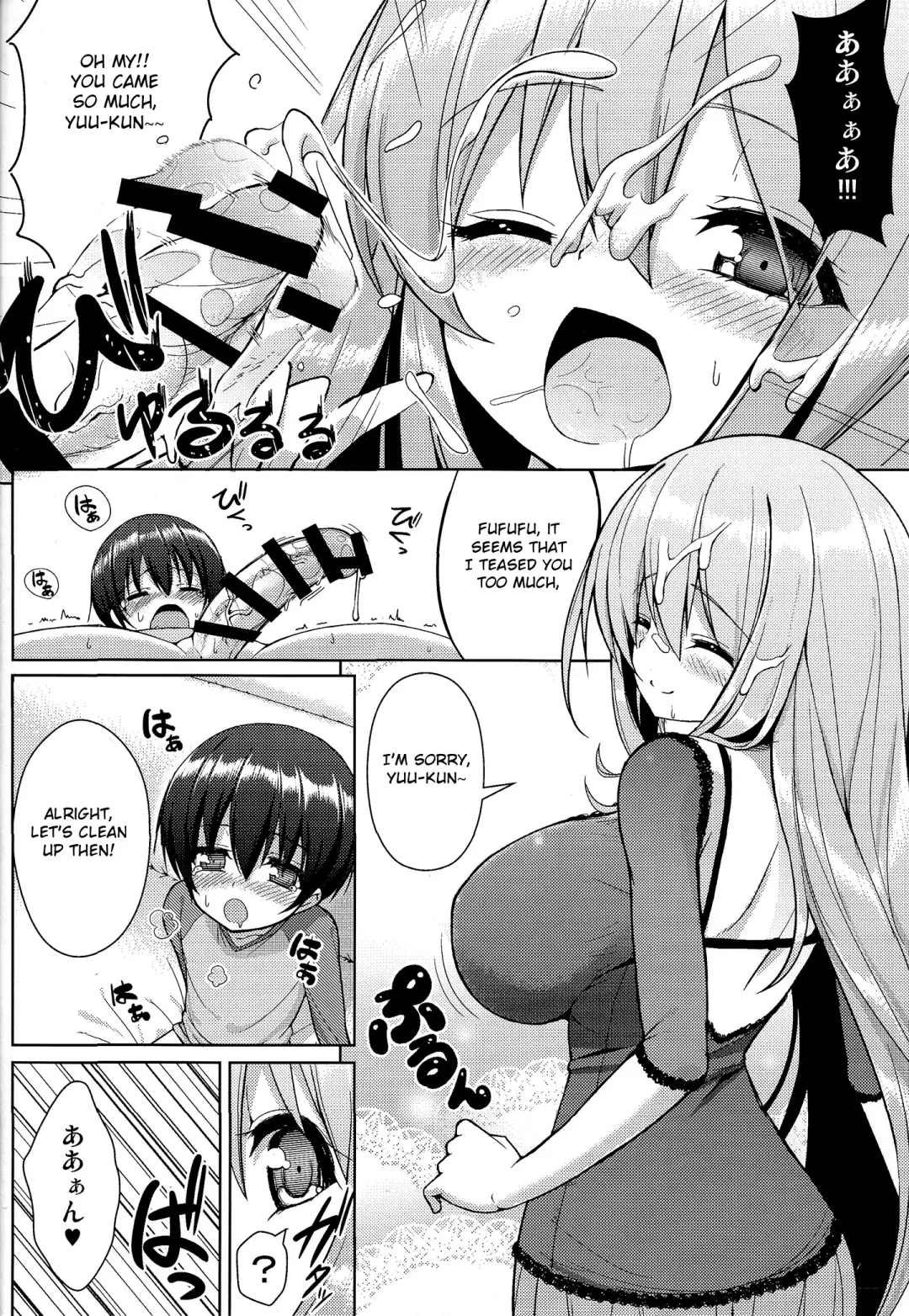 [Shuz] Onee-san ni Katemasen Fhentai - Page 13