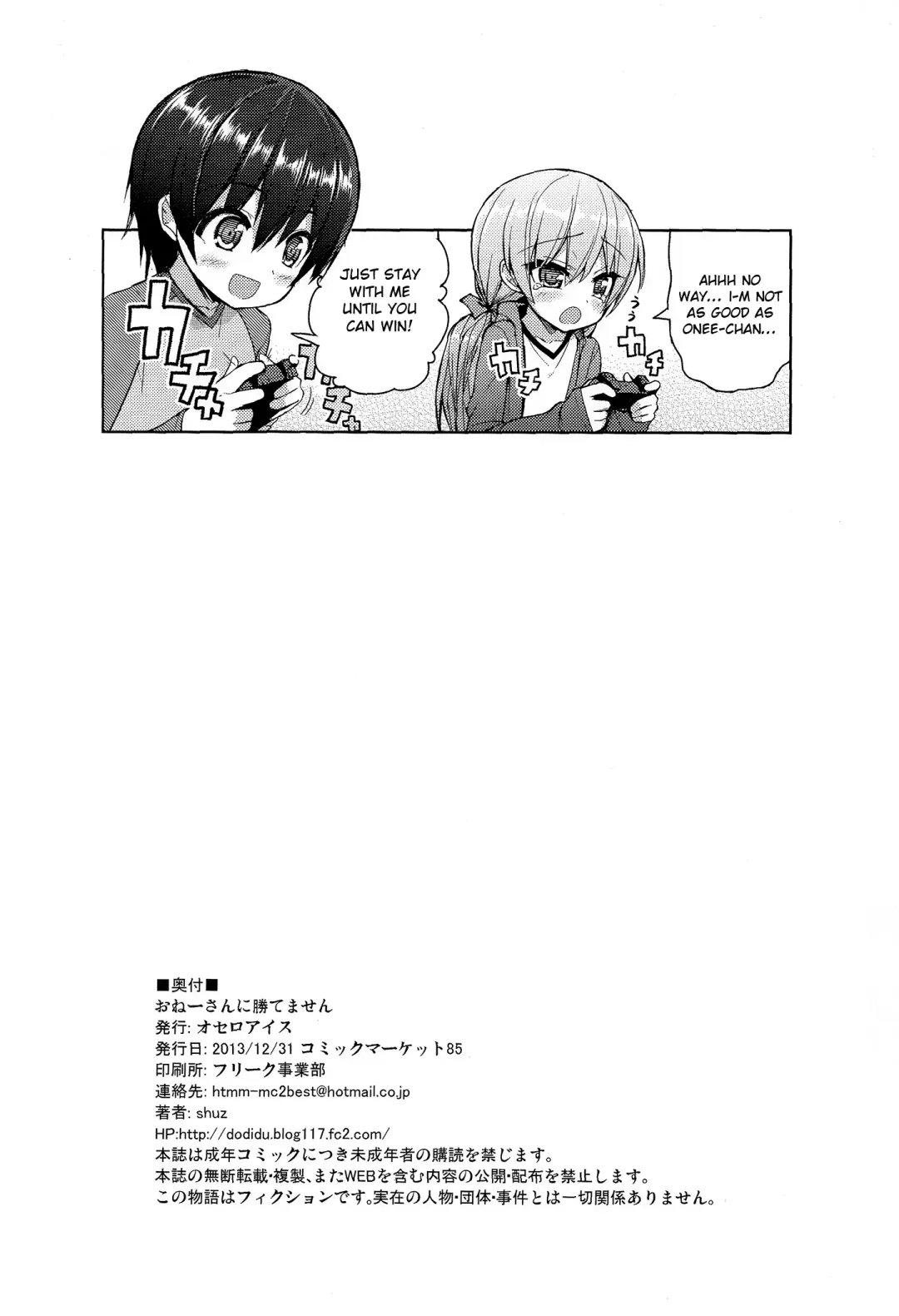 [Shuz] Onee-san ni Katemasen Fhentai - Page 25