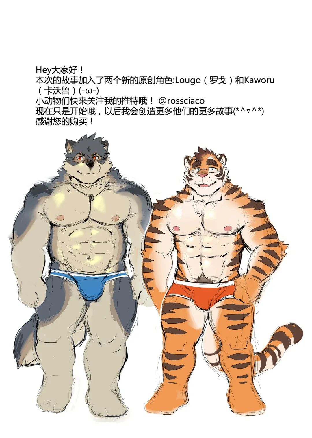 [Ross] Breakfast 早餐 汉化 Fhentai - Page 15