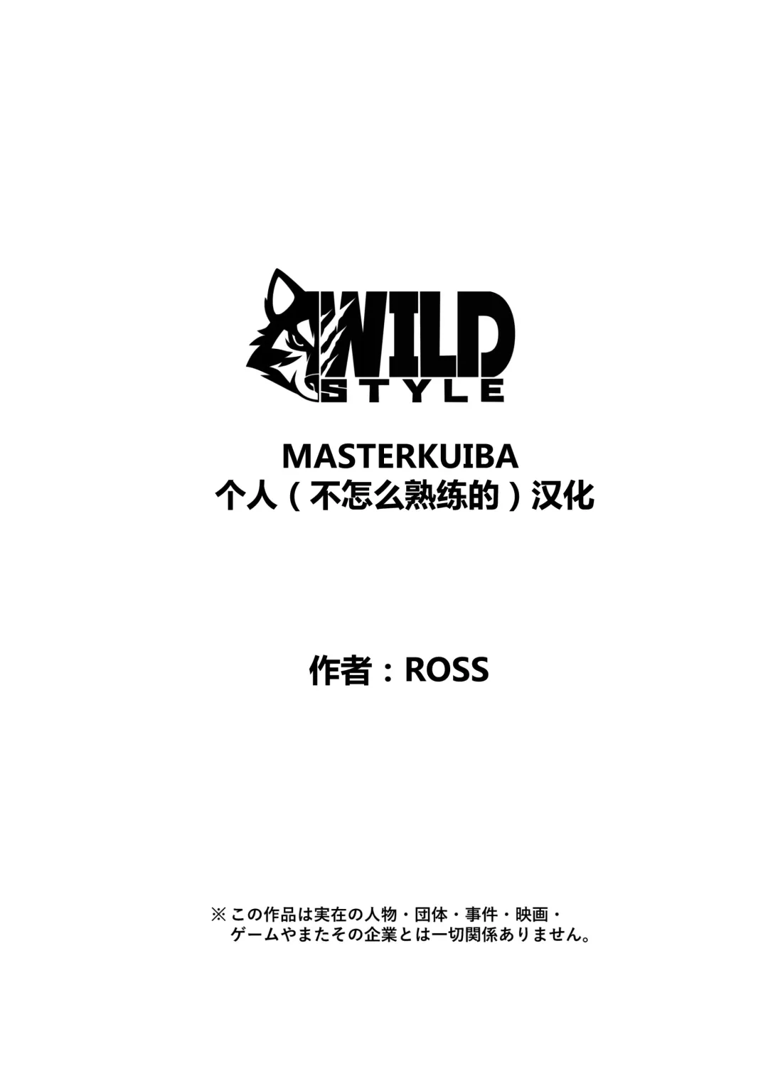 [Ross] Breakfast 早餐 汉化 Fhentai - Page 2