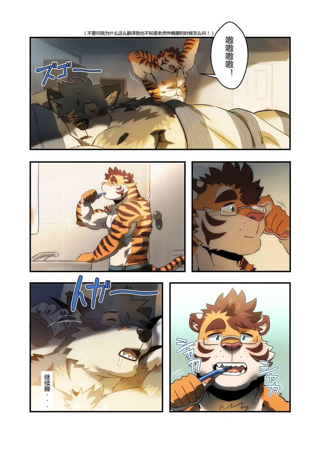[Ross] Breakfast 早餐 汉化 Fhentai - Page 4