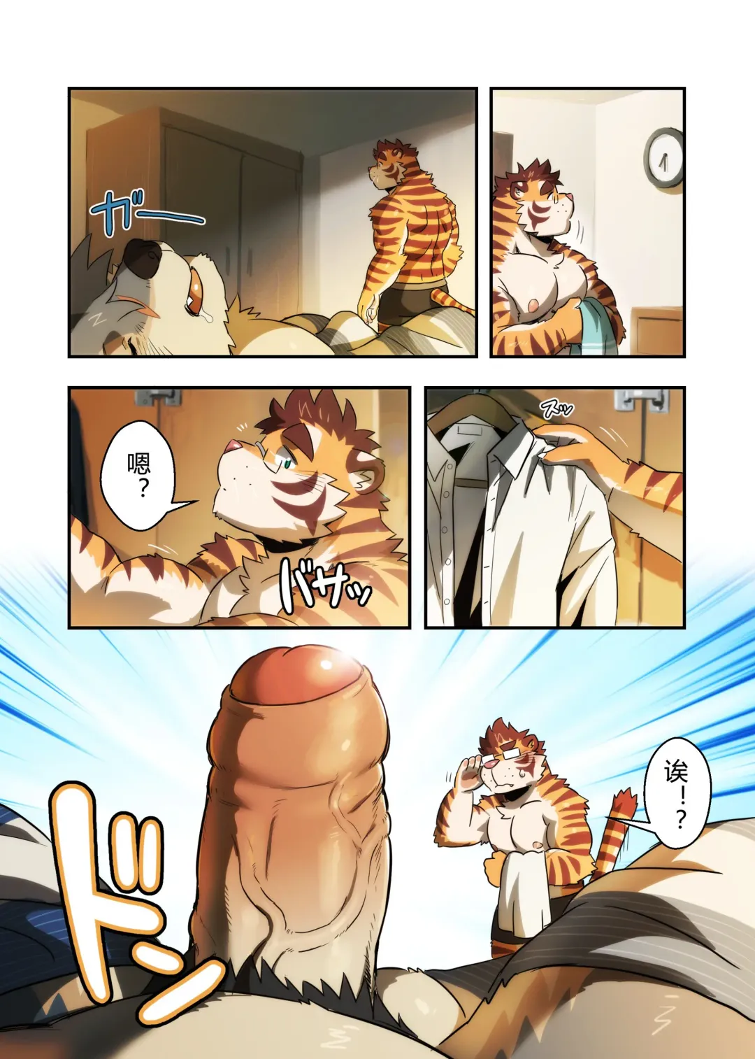 [Ross] Breakfast 早餐 汉化 Fhentai - Page 5