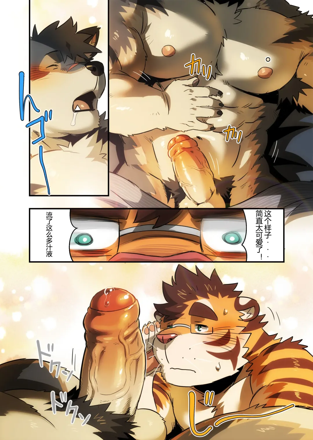 [Ross] Breakfast 早餐 汉化 Fhentai - Page 6