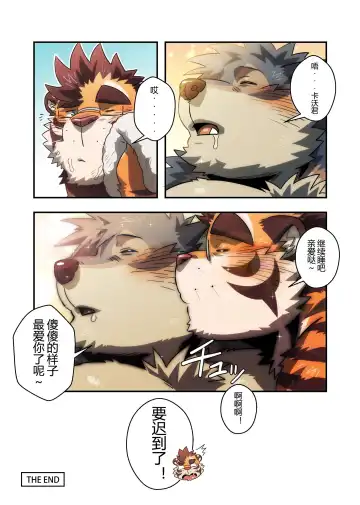 [Ross] Breakfast 早餐 汉化 Fhentai - Page 11