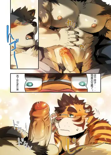 [Ross] Breakfast 早餐 汉化 Fhentai - Page 6