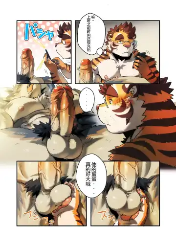 [Ross] Breakfast 早餐 汉化 Fhentai - Page 7