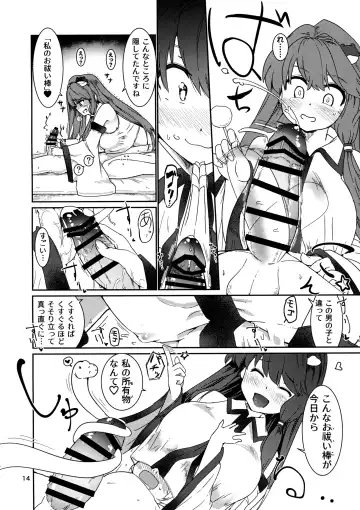 [Puuakachan] Kocho Miko Sanae-san Fhentai - Page 15