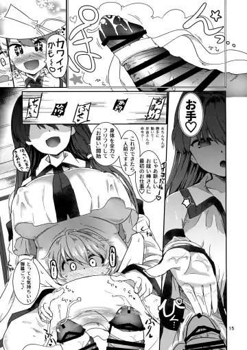 [Puuakachan] Kocho Miko Sanae-san Fhentai - Page 16