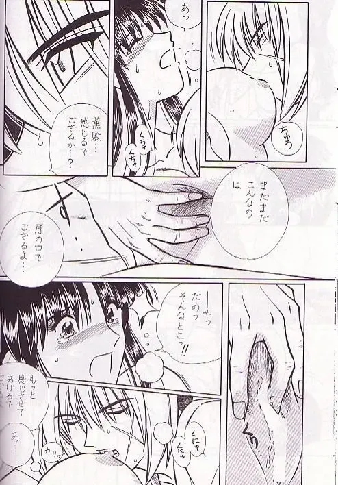 Rano Chuu! Pika Chuu!! Fhentai - Page 15