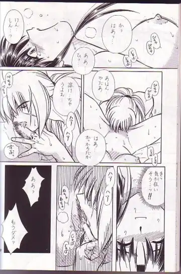 Rano Chuu! Pika Chuu!! Fhentai - Page 17