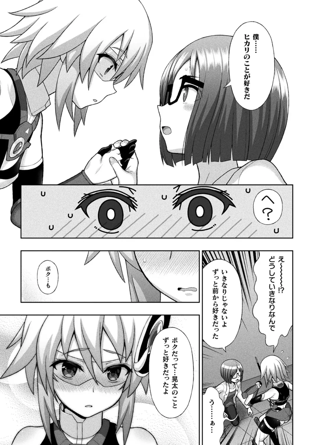 Haiboku Otome Ecstasy Vol. 20 Fhentai - Page 11