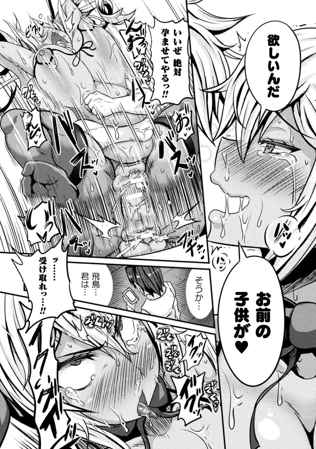 Haiboku Otome Ecstasy Vol. 20 Fhentai - Page 135