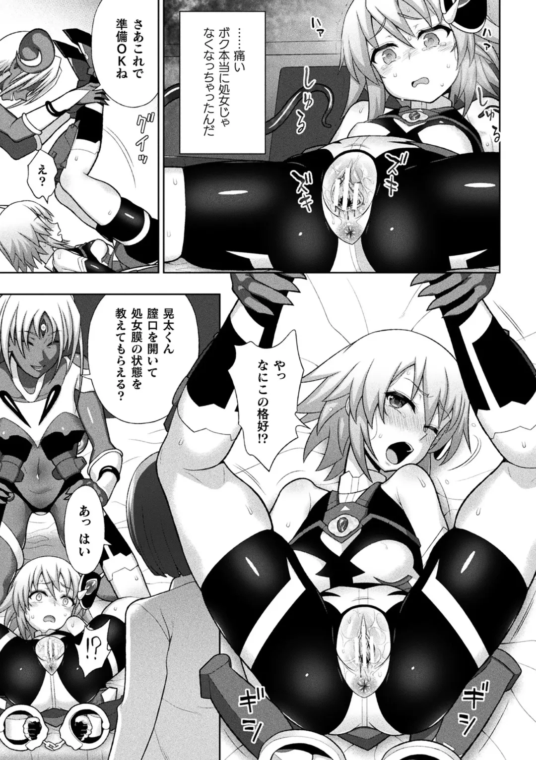 Haiboku Otome Ecstasy Vol. 20 Fhentai - Page 21