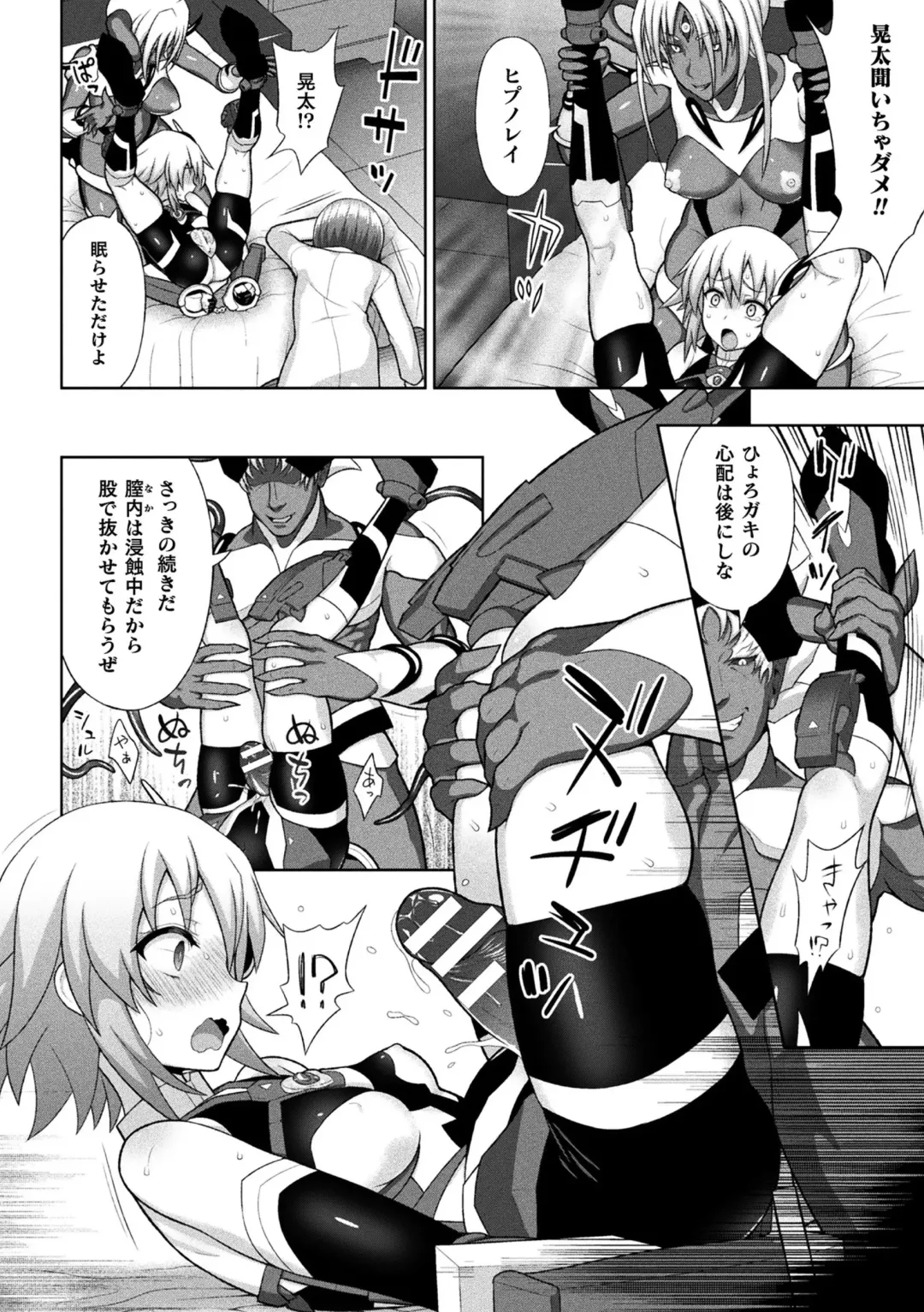 Haiboku Otome Ecstasy Vol. 20 Fhentai - Page 24