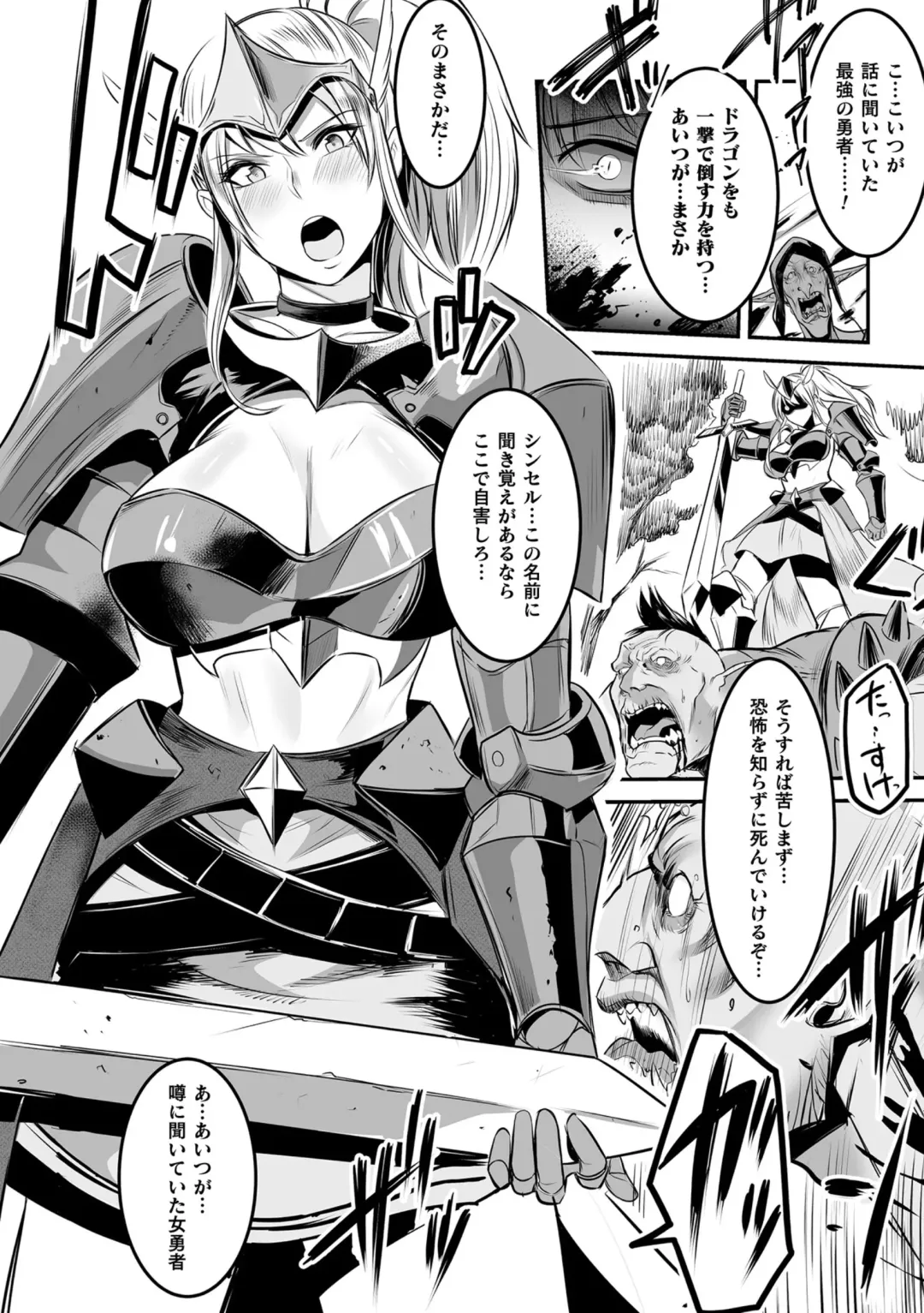 Haiboku Otome Ecstasy Vol. 20 Fhentai - Page 30