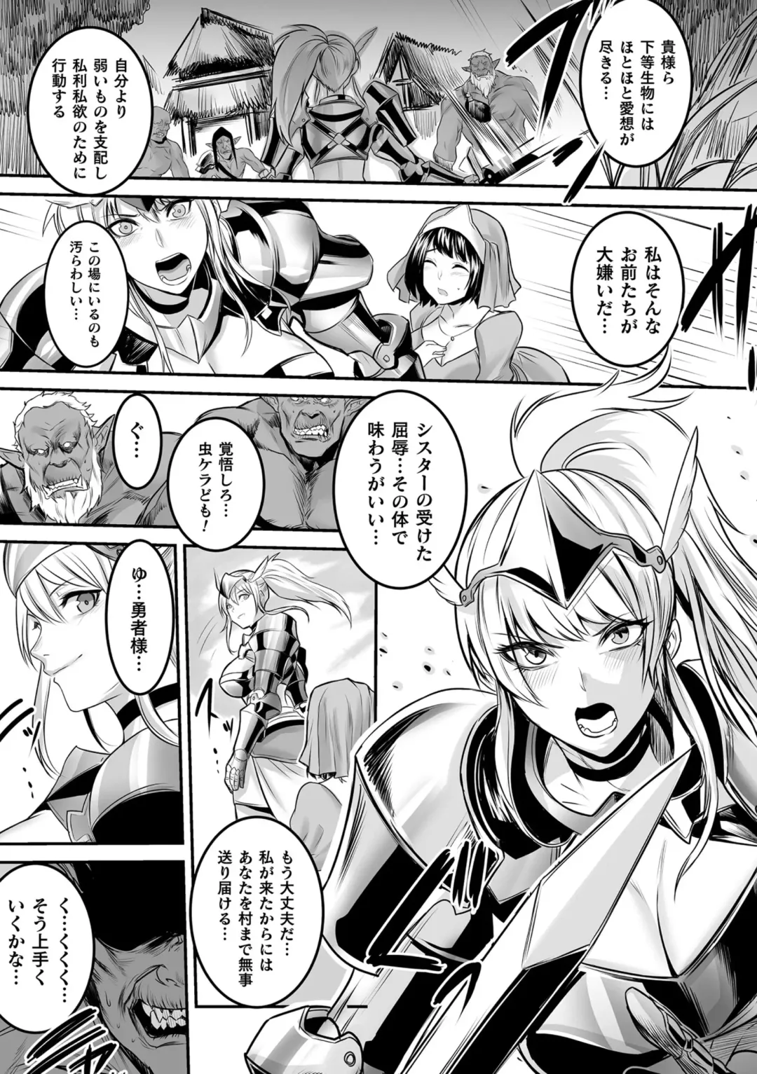 Haiboku Otome Ecstasy Vol. 20 Fhentai - Page 31