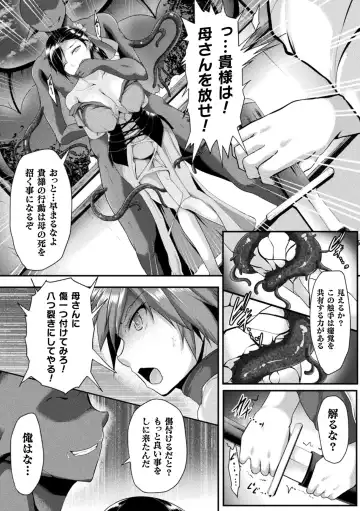 Haiboku Otome Ecstasy Vol. 20 Fhentai - Page 100