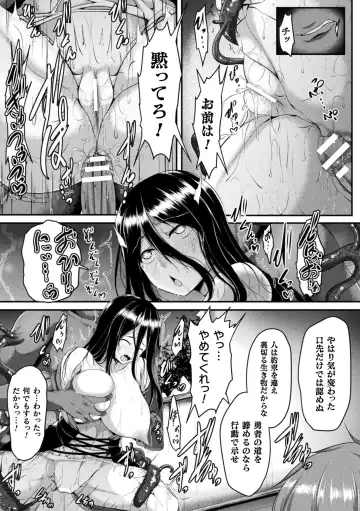 Haiboku Otome Ecstasy Vol. 20 Fhentai - Page 109