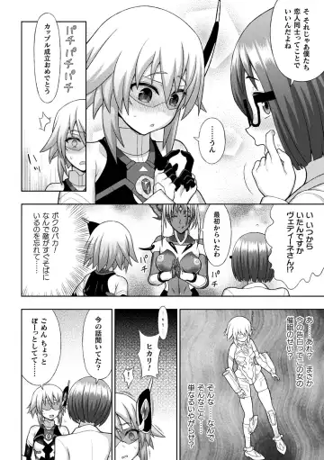 Haiboku Otome Ecstasy Vol. 20 Fhentai - Page 12