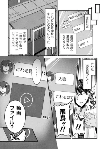 Haiboku Otome Ecstasy Vol. 20 Fhentai - Page 120