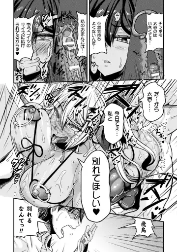 Haiboku Otome Ecstasy Vol. 20 Fhentai - Page 130