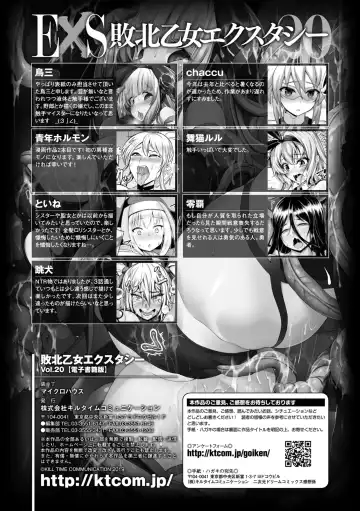 Haiboku Otome Ecstasy Vol. 20 Fhentai - Page 139