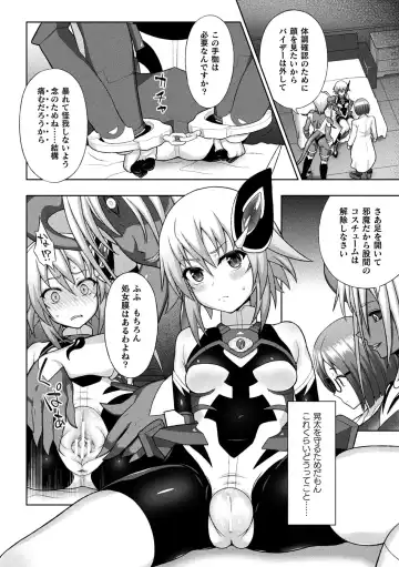 Haiboku Otome Ecstasy Vol. 20 Fhentai - Page 14
