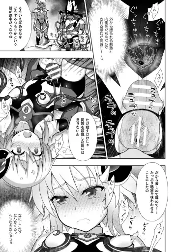 Haiboku Otome Ecstasy Vol. 20 Fhentai - Page 25
