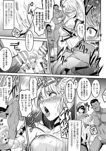 Haiboku Otome Ecstasy Vol. 20 Fhentai - Page 39
