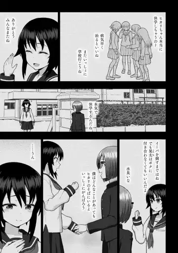 Haiboku Otome Ecstasy Vol. 20 Fhentai - Page 5