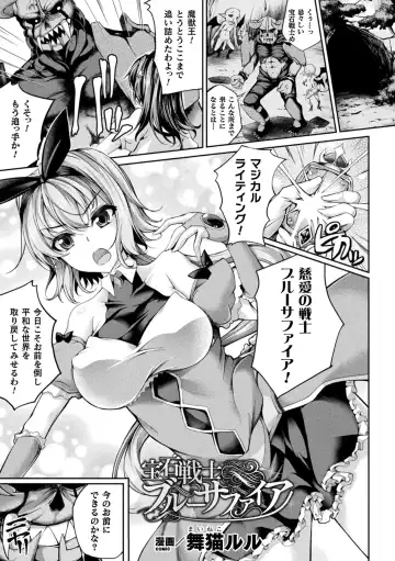 Haiboku Otome Ecstasy Vol. 20 Fhentai - Page 55