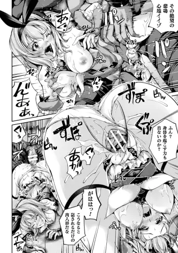 Haiboku Otome Ecstasy Vol. 20 Fhentai - Page 64