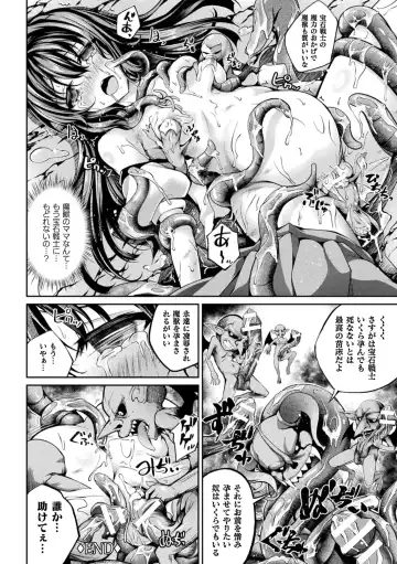 Haiboku Otome Ecstasy Vol. 20 Fhentai - Page 76