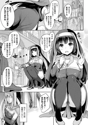Haiboku Otome Ecstasy Vol. 20 Fhentai - Page 77