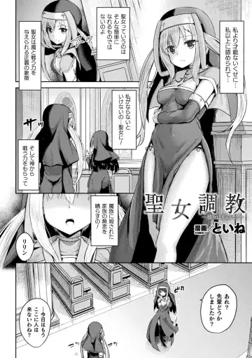 Haiboku Otome Ecstasy Vol. 20 Fhentai - Page 78