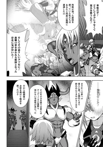 Haiboku Otome Ecstasy Vol. 20 Fhentai - Page 8