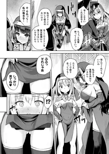 Haiboku Otome Ecstasy Vol. 20 Fhentai - Page 80