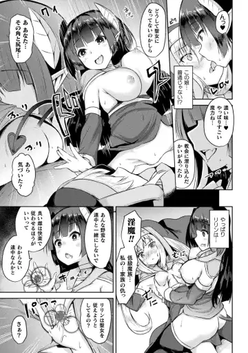 Haiboku Otome Ecstasy Vol. 20 Fhentai - Page 83