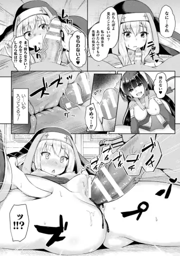 Haiboku Otome Ecstasy Vol. 20 Fhentai - Page 84
