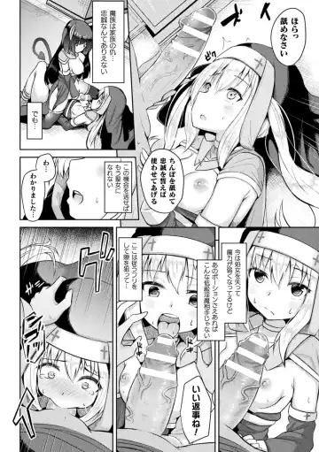 Haiboku Otome Ecstasy Vol. 20 Fhentai - Page 86