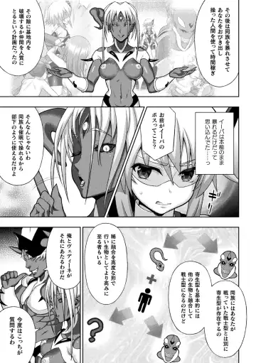 Haiboku Otome Ecstasy Vol. 20 Fhentai - Page 9