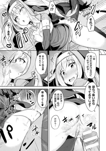 Haiboku Otome Ecstasy Vol. 20 Fhentai - Page 91