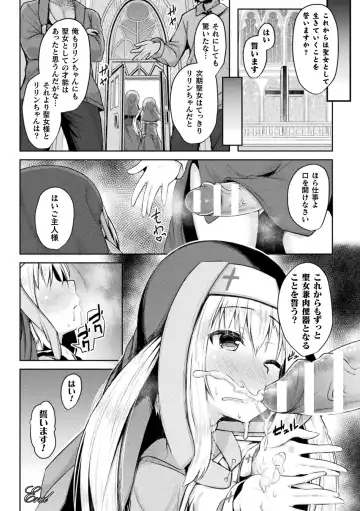 Haiboku Otome Ecstasy Vol. 20 Fhentai - Page 96