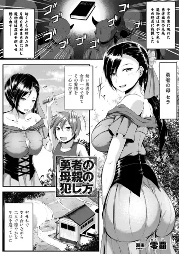 Haiboku Otome Ecstasy Vol. 20 Fhentai - Page 97